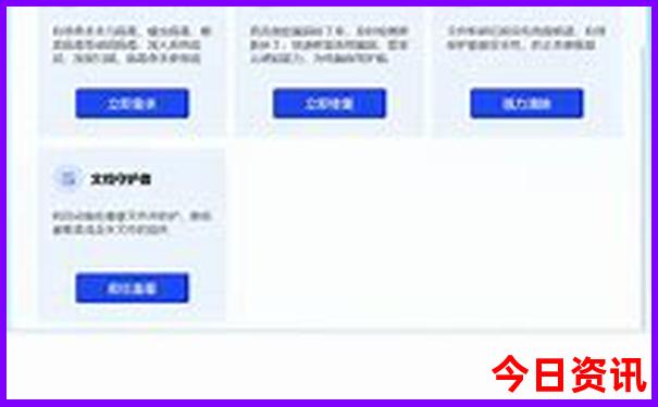 香格里拉普达措景区简介